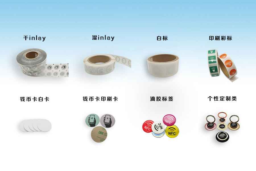 开云网页版-开云(中国)官方网站登录界面NFC电子标签物联网展品选型推荐